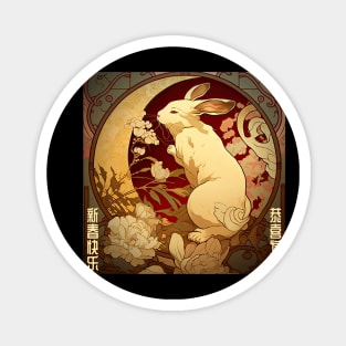 Chinese New Year - Year of the Rabbit v7 (minimal text) Magnet